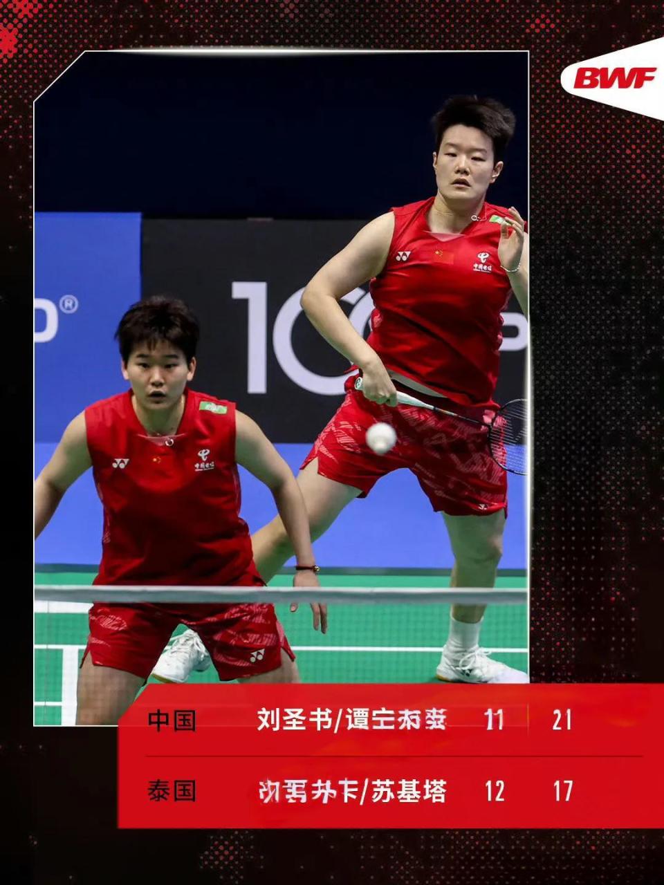 米兰百家乐-包含韩国羽毛球队翻盘印尼羽毛球队,辛杜爆发神勇的词条