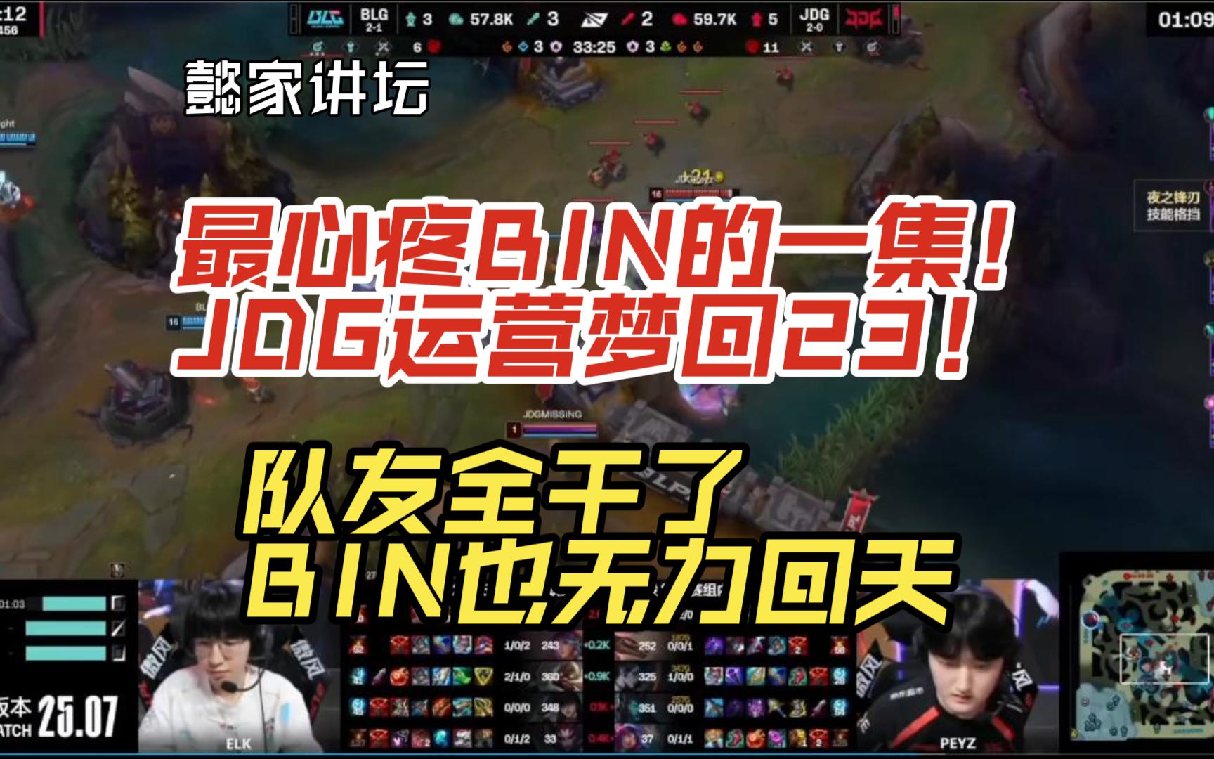 米兰体育官网-JDGaming完胜GEN,Jankos送出助攻