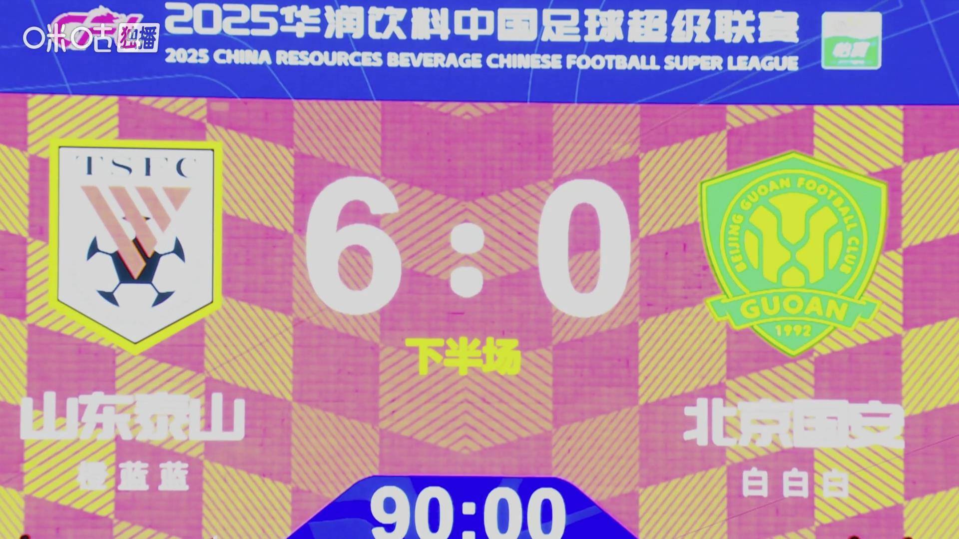 包含武汉卓尔主场失利，球迷情绪低落的词条