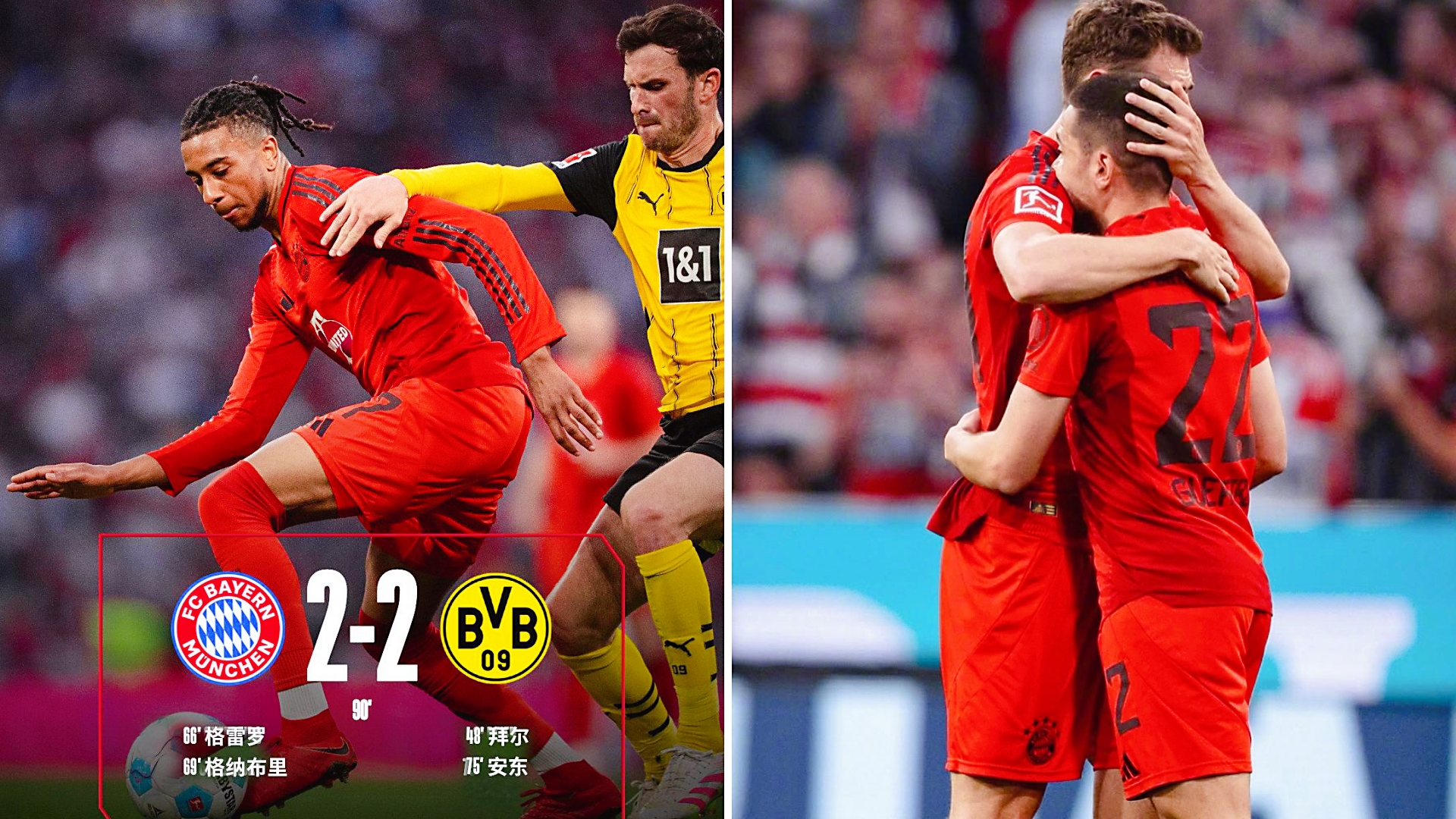 拜仁慕尼黑豪取6连胜，击败汉堡力保领跑德甲的简单介绍