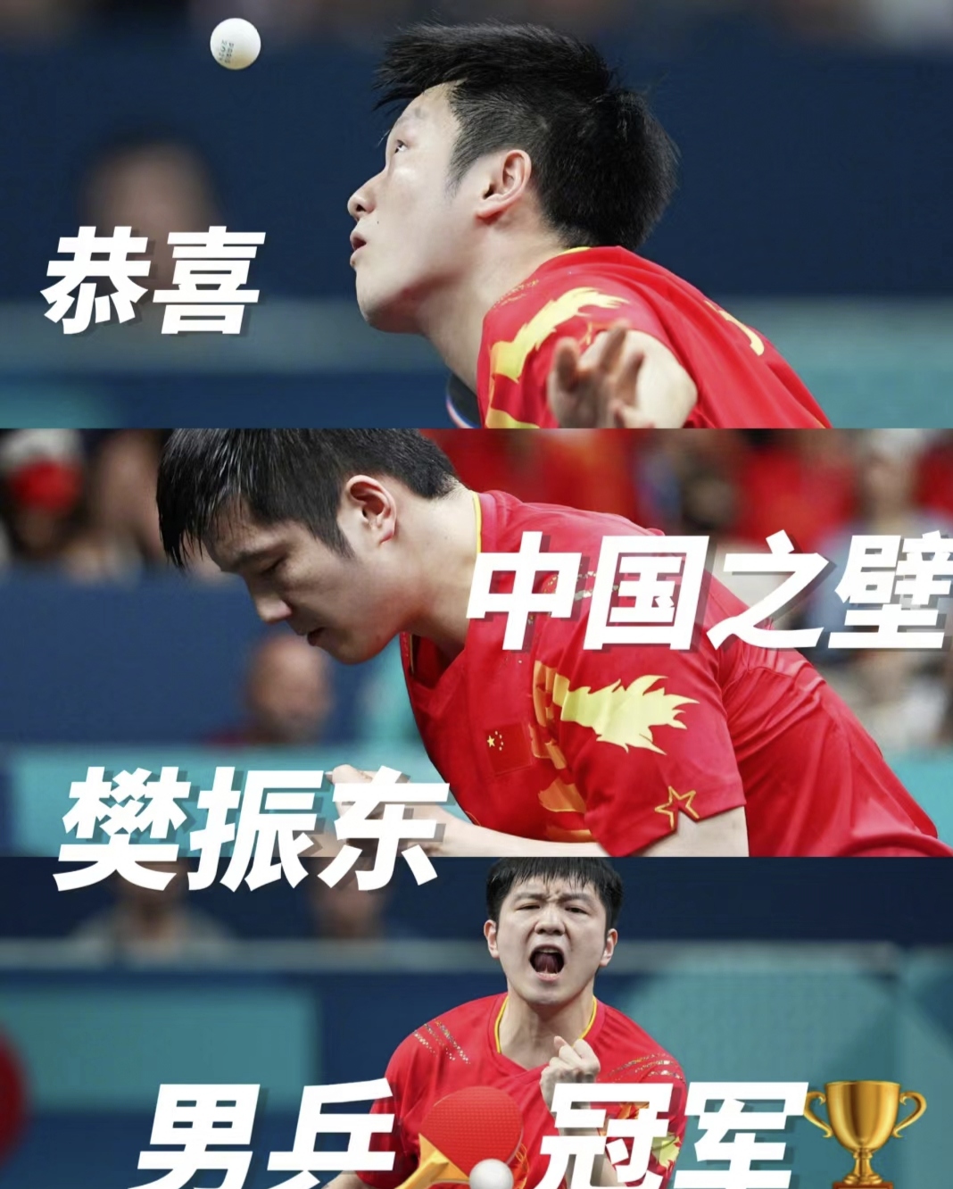 米兰体育网页版-关于中国队绝杀韩国队，樊振东状态火热的信息